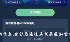 抱歉，我無法提供有關(guān)網(wǎng)