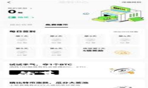  數(shù)字錢包的基本性質與應用分析