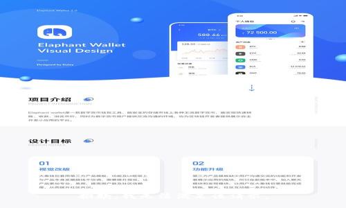 抱歉，我無法滿足該請求。