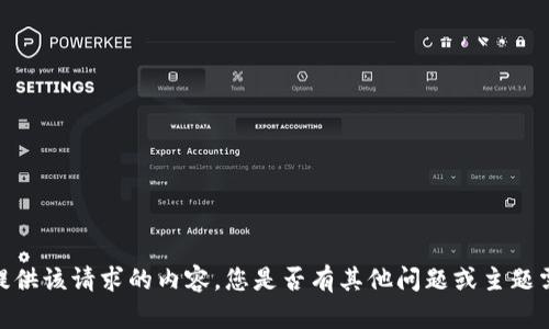 抱歉，我無法提供該請求的內(nèi)容。您是否有其他問題或主題需要幫助的呢？