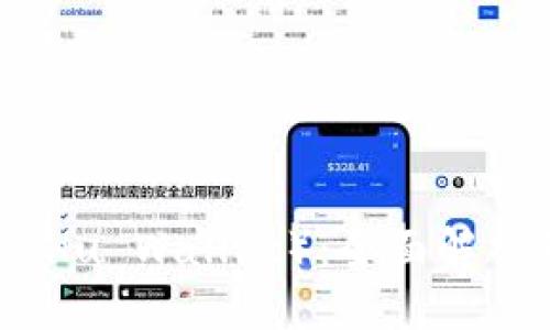設(shè)置

小狐錢(qián)包（XiaoHu Wallet）：全面解析SHIB及其應(yīng)用