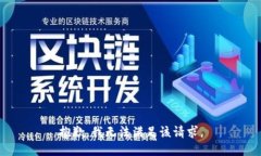 抱歉，我無法滿足該請(qǐng)求