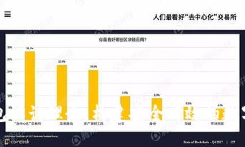 區(qū)塊鏈電子錢包設(shè)計(jì)理念：構(gòu)建安全高效的數(shù)字資產(chǎn)管理工具