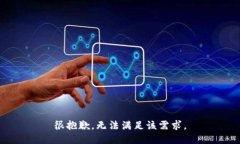 很抱歉，無法滿足該需求