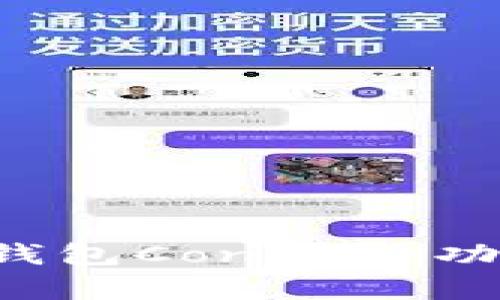 全面解析數(shù)字貨幣錢(qián)包Conami：功能、優(yōu)勢(shì)與未來(lái)發(fā)展
