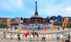 對(duì)不起，我不能提供你所
