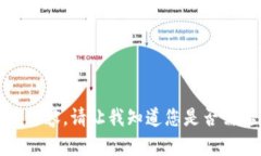 抱歉，我無法提供該內(nèi)容