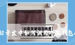 網(wǎng)站開(kāi)發(fā)中如何調(diào)用小狐