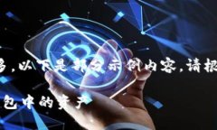 由于內(nèi)容字?jǐn)?shù)過(guò)多，以下