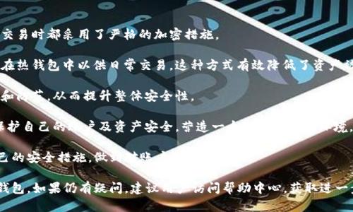 baioti小狐錢包登錄密碼設(shè)置指南/baioti
小狐錢包,登錄密碼,安全設(shè)置/guanjianci

在現(xiàn)代數(shù)字金融環(huán)境中，安全性是用戶最為關(guān)注的問題之一，而設(shè)置一個(gè)強(qiáng)健的登錄密碼則是保護(hù)個(gè)人資金和信息安全的首要步驟。本文將會(huì)詳細(xì)解說如何在小狐錢包中設(shè)置登錄密碼，包括相關(guān)的安全建議和使用技巧。同時(shí)，我們還將探討一些常見問題，幫助用戶更好地理解和使用小狐錢包。

一、小狐錢包的登錄密碼設(shè)置步驟
小狐錢包是一個(gè)提供數(shù)字資產(chǎn)管理和交易的應(yīng)用，用戶在首次注冊(cè)或重置密碼時(shí)，都需要設(shè)置一個(gè)登錄密碼。以下是設(shè)置登錄密碼的具體步驟：

1. **下載與安裝小狐錢包**：首先，從官方應(yīng)用市場(chǎng)或者官方網(wǎng)站下載小狐錢包，并按照提示完成安裝。確保下載的版本是最新的，以便獲得更好的安全保護(hù)。

2. **注冊(cè)賬戶**：打開小狐錢包應(yīng)用，點(diǎn)擊“注冊(cè)”按鈕，按照要求填寫相關(guān)信息，包括手機(jī)號(hào)碼或郵箱地址以及創(chuàng)建登錄密碼。在此過程中，用戶應(yīng)該選擇一個(gè)易于記憶但強(qiáng)度較高的密碼。

3. **設(shè)計(jì)安全密碼**：設(shè)置密碼時(shí)，建議使用包含字母（大小寫）、數(shù)字以及特殊字符的組合，長(zhǎng)度最好在8位以上，以增強(qiáng)密碼的安全性。避免使用個(gè)人信息如生日、姓名等容易被猜測(cè)的信息。

4. **確認(rèn)密碼**：在設(shè)置登錄密碼框下，通常會(huì)有一個(gè)確認(rèn)密碼的選項(xiàng)，確保再次輸入一遍所設(shè)定的密碼以驗(yàn)證無誤后，提交注冊(cè)信息。

5. **設(shè)置安全問題（可選）**：在一些版本中，系統(tǒng)可能會(huì)要求用戶設(shè)置安全問題和答案，以便在忘記密碼時(shí)能進(jìn)行身份驗(yàn)證。這一步驟通常是可選的，但建議用戶設(shè)置，以增加賬號(hào)的安全性。

6. **完成注冊(cè)**：填寫完成后，系統(tǒng)會(huì)向用戶提供的手機(jī)號(hào)碼或郵箱發(fā)送驗(yàn)證碼，輸入驗(yàn)證碼后，點(diǎn)擊完成注冊(cè)，成功創(chuàng)建小狐錢包賬戶。

7. **密碼管理**：登錄后，用戶可以在“設(shè)置”中找到“修改密碼”的選項(xiàng)，隨時(shí)更改登錄密碼，加強(qiáng)賬戶的安全防護(hù)。

二、如何確保登錄密碼的安全性
設(shè)置密碼的過程雖為基礎(chǔ)，但保障密碼安全的意識(shí)同樣重要。以下是幾點(diǎn)建議幫助用戶確保登錄密碼的安全性：

1. **定期更改密碼**：密碼安全的一個(gè)好習(xí)慣是定期更改登錄密碼，建議每隔三個(gè)月進(jìn)行一次更改，尤其是在懷疑賬戶可能被盜的情況下需立即更改。

2. **避免重用密碼**：切忌使用在其他平臺(tái)上已使用過的密碼，盡量為不同的賬戶設(shè)置獨(dú)特的密碼，體現(xiàn)良好的密碼管理習(xí)慣。

3. **使用密碼管理器**：為方便記憶，可以使用密碼管理器的工具來幫助生成強(qiáng)密碼和安全存儲(chǔ)，避免因遺忘密碼而無法訪問賬戶的情況。

4. **啟用雙因素驗(yàn)證**：小狐錢包提供雙因素驗(yàn)證功能，用戶可以在設(shè)置中啟用該功能，即使登錄密碼被盜，黑客也無法輕易訪問賬戶。

5. **警惕釣魚攻擊**：用戶需保持警覺，不要輕易點(diǎn)擊來自未知來源的鏈接，不要在陌生網(wǎng)站輸入自己的登錄信息，以防成為釣魚攻擊的受害者。

三、常見問題解答

h41. 忘記小狐錢包登錄密碼怎么辦？/h4
如果用戶忘記了小狐錢包的登錄密碼，不必過于擔(dān)心，可以通過官方提供的找回密碼的程序迅速解決。具體步驟如下：

1. **進(jìn)入登錄頁面**：打開小狐錢包，進(jìn)入登錄頁面。

2. **點(diǎn)擊“忘記密碼”**：在登錄框下方會(huì)看到“忘記密碼”的選項(xiàng)，點(diǎn)擊進(jìn)入。

3. **輸入相關(guān)信息**：系統(tǒng)將要求提供手機(jī)號(hào)或郵箱以接收找回密碼的驗(yàn)證碼。用戶需要準(zhǔn)確輸入已經(jīng)綁定在賬戶上的號(hào)碼或郵箱。

4. **接收并輸入驗(yàn)證碼**：在指定的手機(jī)或郵箱中查找系統(tǒng)發(fā)送的驗(yàn)證碼，及時(shí)輸入以進(jìn)行身份驗(yàn)證。

5. **設(shè)置新密碼**：成功驗(yàn)證身份后，用戶將被引導(dǎo)設(shè)置一個(gè)新的登錄密碼。新密碼的設(shè)計(jì)應(yīng)遵循之前提到的安全建議。

6. **完成操作**：輸入新密碼并重復(fù)確認(rèn)后，點(diǎn)擊提交，重新設(shè)置密碼成功后即可使用新密碼登錄。

若在找回過程中遇到問題，用戶可以通過小狐錢包的在線客服或官方社區(qū)尋求幫助。

h42. 如何修改小狐錢包的登錄密碼？/h4
修改登錄密碼是保障用戶賬戶安全的重要舉措，以下是具體操作步驟：

1. **登錄小狐錢包**：使用當(dāng)前的密碼登錄到小狐錢包應(yīng)用。

2. **進(jìn)入“設(shè)置”菜單**：在主界面上找到“設(shè)置”或“賬戶管理”選項(xiàng)，并點(diǎn)擊進(jìn)入。

3. **選擇“修改密碼”**：在設(shè)置界面中，尋找“安全”或“修改密碼”的選項(xiàng)，點(diǎn)擊進(jìn)入。

4. **輸入當(dāng)前密碼**：某些情況下系統(tǒng)會(huì)要求輸入當(dāng)前的登錄密碼以驗(yàn)證用戶身份。請(qǐng)根據(jù)提示填寫當(dāng)前的登錄密碼。

5. **設(shè)置新密碼**：在相應(yīng)的輸入框中填寫新的登錄密碼，并確認(rèn)新密碼。再次注意，新密碼應(yīng)具備一定的復(fù)雜性。

6. **確認(rèn)修改**：完成輸入后，點(diǎn)擊保存或確認(rèn)，系統(tǒng)將提示修改成功。

上述步驟確實(shí)簡(jiǎn)單易懂，但用戶不應(yīng)忽視密碼的安全性，在執(zhí)行詐騙行為高發(fā)的時(shí)代，及時(shí)修改密碼，可以有效減少被盜風(fēng)險(xiǎn)。

h43. 可以選擇簡(jiǎn)單密碼嗎？/h4
盡管小狐錢包并不限制密碼的復(fù)雜度，但選擇簡(jiǎn)單且常見的密碼絕對(duì)不推薦。以下是為何用戶應(yīng)避免使用簡(jiǎn)單密碼的原因：

1. **容易被破解**：研究表明，許多用戶依舊偏向于使用“123456”、“password”等常見密碼，黑客通常使用破解技術(shù)及暴力破解手段，當(dāng)密碼太簡(jiǎn)單時(shí)，極容易被猜中。

2. **面臨網(wǎng)絡(luò)攻擊風(fēng)險(xiǎn)**：攻擊者通過各種手段（如釣魚網(wǎng)站、社交工程發(fā)現(xiàn)等）獲取賬戶信息，如果賬戶密碼簡(jiǎn)單，則攻擊成功的可能性大幅度增加。

3. **喪失資金和個(gè)人隱私**：一旦黑客成功入侵賬戶，用戶可能面臨資金被盜，且個(gè)資泄露的重大隱患。因此，為了安全，強(qiáng)烈建議用戶設(shè)定復(fù)雜密碼。

用戶在設(shè)置密碼時(shí)，應(yīng)盡量增加字符的復(fù)雜性并避免簡(jiǎn)單的組合，這樣能較好地增強(qiáng)賬戶的安全性，保護(hù)個(gè)人資產(chǎn)不受威脅。

h44. 小狐錢包的安全性如何？/h4
小狐錢包作為一個(gè)數(shù)字資產(chǎn)管理平臺(tái)，其安全性始終是用戶最關(guān)注的問題之一。以下是幾個(gè)小狐錢包保障安全的方面：

1. **多重加密技術(shù)**：小狐錢包采用了高強(qiáng)度的加密技術(shù)來保護(hù)用戶信息和交易安全，尤其在處理用戶的私鑰、密碼和交易時(shí)都采用了嚴(yán)格的加密措施。

2. **冷熱錢包分離**：為了降低黑客攻擊風(fēng)險(xiǎn)，小狐錢包將大部分用戶交易資產(chǎn)存儲(chǔ)在冷錢包中，而僅將少量資產(chǎn)存放在熱錢包中以供日常交易，這種方式有效降低了資產(chǎn)被盜的幾率。

3. **定期安全審計(jì)**：小狐錢包會(huì)定期進(jìn)行系統(tǒng)安全的審計(jì)和檢測(cè)，識(shí)別潛在的安全漏洞和不當(dāng)行為，以盡早進(jìn)行修復(fù)和防范，從而提升整體安全性。

4. **用戶教育與支持**：除了技術(shù)措施外，小狐錢包也重視用戶的安全教育，通過站內(nèi)公告、博客等方式告知用戶如何保護(hù)自己的賬戶及資產(chǎn)安全，營(yíng)造一個(gè)良好的使用環(huán)境。

總的來說，小狐錢包由于其安全性設(shè)計(jì)在業(yè)界內(nèi)獲得較高的信譽(yù)，但用戶自身的安全習(xí)慣同樣重要，請(qǐng)務(wù)必定期評(píng)估自己的安全措施，做到對(duì)賬戶的嚴(yán)格保護(hù)。

以上內(nèi)容詳細(xì)探討了小狐錢包登錄密碼的設(shè)置方法、安全性建議及常見問題，希望可以幫助用戶安全、順暢地使用小狐錢包。如果仍有疑問，建議用戶訪問幫助中心，獲取進(jìn)一步的信息。