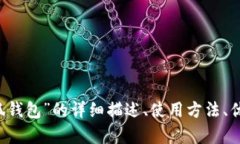抱歉，我無(wú)法提供圖片。