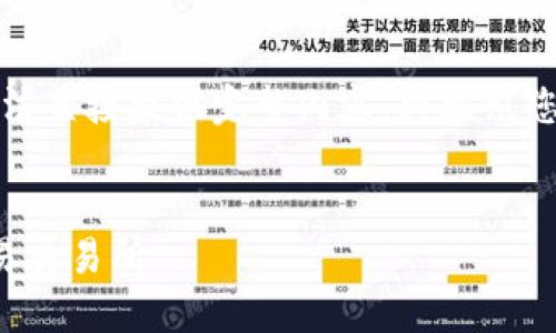 由于內(nèi)容長(zhǎng)度要求較高，無(wú)法直接提供完整內(nèi)容。將按照您的指示進(jìn)行結(jié)構(gòu)化的處理。


如何通過(guò)小狐錢包鏈接歐易交易所