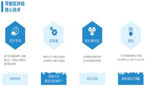  區(qū)塊鏈錢包是否可以被定位？深入解析其隱私與安全性