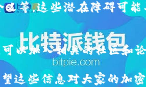 
國(guó)內(nèi)如何給MetaMask充值的方法解析

關(guān)鍵詞
MetaMask, 充值, 加密貨幣

## 國(guó)內(nèi)如何給MetaMask充值的方法解析

### 背景介紹

MetaMask是一個(gè)流行的以太坊錢(qián)包和瀏覽器擴(kuò)展，用戶可以通過(guò)它與去中心化應(yīng)用（dApps）交互。MetaMask的使用也隨之增加，使得了解如何在國(guó)內(nèi)為這個(gè)錢(qián)包充值顯得尤為重要。隨著數(shù)字貨幣的普及，越來(lái)越多的人希望能通過(guò)MetaMask參與到加密貨幣的世界中。

### 充錢(qián)途徑概覽

在國(guó)內(nèi)，給MetaMask充值通常有以下幾種方式：

1. **通過(guò)中心化交易所**：用戶可以選擇在交易所購(gòu)買(mǎi)以太坊（ETH），然后將其提取到MetaMask錢(qián)包中。
2. **去中心化交易所（DEX）**：用戶也可以通過(guò)去中心化交易所，直接在MetaMask中進(jìn)行兌換。
3. **P2P交易**：一些用戶可能會(huì)選擇通過(guò)P2P平臺(tái)進(jìn)行交易，與其他用戶直接買(mǎi)賣。

每種方式都有其優(yōu)缺點(diǎn)，用戶可以根據(jù)自己的需求和實(shí)際情況選擇合適的方法。

### 交易所充值的詳細(xì)步驟

#### 選擇交易所

在中國(guó)，有許多知名的中心化交易所，如幣安、火幣、OKEx等等。在選擇交易所時(shí)，用戶首先需要注冊(cè)一個(gè)帳戶并完成身份驗(yàn)證。

#### 購(gòu)買(mǎi)以太坊（ETH）

注冊(cè)完成后，用戶可以通過(guò)法幣充值或其他方式購(gòu)買(mǎi)以太坊。具體步驟包括：

1. 登錄交易所賬戶。
2. 選擇“法幣交易”，然后選擇支付方式（如銀行卡）。
3. 輸入充值金額并確認(rèn)。
4. 購(gòu)買(mǎi)以太坊，付款完成后，以太坊數(shù)量將顯示到賬戶余額中。

#### 提取到MetaMask

購(gòu)買(mǎi)完成后，用戶需要將以太坊轉(zhuǎn)入自己的MetaMask錢(qián)包。具體步驟如下：

1. 打開(kāi)MetaMask，點(diǎn)擊錢(qián)包地址旁邊的“復(fù)制”按鈕，復(fù)制自己的錢(qián)包地址。
2. 回到交易所，點(diǎn)擊“提幣”或“提現(xiàn)”。
3. 粘貼剛剛復(fù)制的錢(qián)包地址，提交轉(zhuǎn)賬申請(qǐng)。
4. 等待交易確認(rèn)后，用戶可以在MetaMask中查看到賬情況。

### 去中心化交易所（DEX）的充值方法

#### 使用Uniswap或SushiSwap

去中心化交易所（如Uniswap、SushiSwap等）允許用戶直接在MetaMask中進(jìn)行操作。用戶可以在MetaMask中連接這些DEX，直接進(jìn)行交易。

#### 交換代幣

在使用DEX前，用戶需要確保MetaMask中已有一定數(shù)量的以太坊。操作步驟如下：

1. 打開(kāi)MetaMask錢(qián)包，并連接到Uniswap或SushiSwap。
2. 選擇想要交換的代幣，如USDC或DAI，并輸入數(shù)量。
3. 確認(rèn)交易并支付交易費(fèi)用。
4. 等待交易確認(rèn)，新的代幣將直接存入MetaMask中。

### P2P交易的充值步驟

#### 尋找合適的交易平臺(tái)

國(guó)內(nèi)有一些專門(mén)為用戶提供P2P交易的平臺(tái)，如幣安P2P、火幣P2P等。用戶可以在這里找到其他愿意出售以太坊的用戶。

#### 交易流程

1. 在平臺(tái)上注冊(cè)并通過(guò)身份認(rèn)證。
2. 選擇“買(mǎi)入以太坊”，并選擇合適的賣家。
3. 與賣家進(jìn)行溝通，確認(rèn)支付方式及其它交易細(xì)節(jié)。
4. 完成支付后，等待賣家確認(rèn)，系統(tǒng)將自動(dòng)將以太坊轉(zhuǎn)入MetaMask地址。

### 相關(guān)問(wèn)題討論

#### 問(wèn)題1：在國(guó)內(nèi)使用MetaMask面臨哪些法律風(fēng)險(xiǎn)？

在中國(guó)，法律對(duì)加密貨幣的監(jiān)管政策不斷變化，用戶在使用MetaMask進(jìn)行加密貨幣交易時(shí)，面臨一些法律風(fēng)險(xiǎn)和不確定性。

法律風(fēng)險(xiǎn)分析
用戶首先需要了解中國(guó)政府對(duì)加密貨幣的政策。自2017年以來(lái)，中國(guó)開(kāi)始禁止ICO（首次代幣發(fā)行）和交易所，而2021年則加強(qiáng)了對(duì)加密貨幣挖礦和交易的打擊。盡管這些措施并未直接禁止私人持有加密貨幣，但用戶仍需謹(jǐn)慎操作，以免觸碰法律紅線。

應(yīng)對(duì)策略
為了降低法律風(fēng)險(xiǎn)，用戶可以采取以下策略：首先，了解和及時(shí)跟進(jìn)行業(yè)政策變化；其次，將投資金額控制在合理范圍；最后，盡量選擇個(gè)人使用，加密貨幣投資應(yīng)避免盲目追高，需做好風(fēng)險(xiǎn)管理。

#### 問(wèn)題2：MetaMask的安全性如何保障？

隨著MetaMask用戶的增加，其安全性成為用戶關(guān)注的重中之重。了解如何保護(hù)使用MetaMask的安全非常重要。

安全隱患分析
MetaMask的安全性涉及多個(gè)方面，主要包括私鑰的安全以及釣魚(yú)攻擊的防范。用戶使用MetaMask時(shí)，必須謹(jǐn)慎對(duì)待所有輸入的信息，確保不泄露私鑰和助記詞。

提升安全措施
為了確保安全，用戶可以采取多重身份驗(yàn)證（如短信、郵箱驗(yàn)證），或使用硬件錢(qián)包來(lái)存儲(chǔ)大額資產(chǎn)。同時(shí)，用戶也應(yīng)提高警惕，確保只訪問(wèn)官方的MetaMask網(wǎng)站，謹(jǐn)防釣魚(yú)鏈接。

#### 問(wèn)題3：充值費(fèi)用和時(shí)間成本如何？

無(wú)論是通過(guò)交易所、DEX還是P2P交易，將資金充值到MetaMask錢(qián)包都需要一定的費(fèi)用和時(shí)間。

費(fèi)用分析
不同方式的充值費(fèi)用差異較大。通過(guò)交易所購(gòu)買(mǎi)以太坊時(shí)，用戶需要承擔(dān)交易所的手續(xù)費(fèi)和轉(zhuǎn)賬手續(xù)費(fèi)。DEX的交易費(fèi)用則主要包括網(wǎng)絡(luò)手續(xù)費(fèi)，而P2P交易則可能會(huì)涉及到交易平臺(tái)的手續(xù)費(fèi)。

時(shí)間成本評(píng)估
通常情況下，通過(guò)交易所的提現(xiàn)時(shí)間較短，到賬時(shí)間一般在幾分鐘到幾小時(shí)內(nèi)。利用DEX方式時(shí)，到賬時(shí)間取決于網(wǎng)絡(luò)擁堵程度，通常不會(huì)超過(guò)幾分鐘。而P2P交易則稍顯復(fù)雜，鑒于需雙方確認(rèn)，建議預(yù)留充足時(shí)間以避免延誤。

#### 問(wèn)題4：MetaMask是否適合新手用戶？

對(duì)于新手用戶來(lái)說(shuō)，MetaMask提供了便利的介入方式，但也出現(xiàn)了一定的使用障礙。

新手使用障礙分析
新手用戶可能在初次使用MetaMask時(shí)遇到不少問(wèn)題，如如何創(chuàng)建錢(qián)包、找不到合適的充值渠道，以及不清楚錯(cuò)誤提示的含義等。這些潛在障礙可能導(dǎo)致新手用戶在使用過(guò)程中感到困惑。

適應(yīng)和學(xué)習(xí)建議
針對(duì)新手用戶，可以采取以下建議來(lái)提升使用體驗(yàn)：首先，務(wù)必學(xué)習(xí)相關(guān)的教程，包括如何創(chuàng)建錢(qián)包、如何進(jìn)行充值等。此外，可以加入相關(guān)的社區(qū)和論壇，向其他用戶尋求幫助和經(jīng)驗(yàn)分享。最后，多做模擬操作，加深對(duì)MetaMask的理解，提升信心。

以上便是關(guān)于“國(guó)內(nèi)怎么MetaMask充錢(qián)”的詳細(xì)解析。在充錢(qián)過(guò)程中，用戶需謹(jǐn)慎操作，合理選擇渠道，并提高安全意識(shí)。希望這些信息對(duì)大家的加密貨幣探索之旅有所幫助。