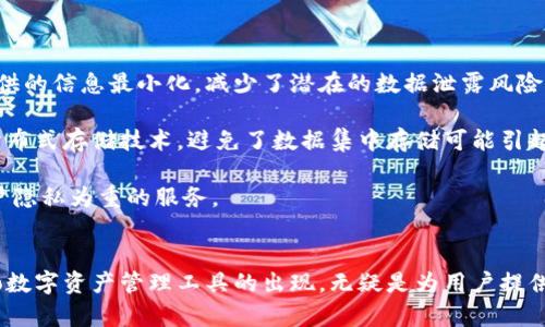 加密貨幣錢包ZenGo：安全、便捷、智能的數(shù)字資產(chǎn)管理工具

關(guān)鍵詞：加密貨幣, ZenGo, 數(shù)字資產(chǎn)/guanjianci

一、ZenGo錢包概述
在數(shù)字貨幣投資的浪潮中，加密貨幣錢包的選擇成為了一個不可忽視的話題。ZenGo是一款受到廣泛關(guān)注的加密貨幣錢包應(yīng)用，憑借其強(qiáng)大的安全性、便捷的操作和用戶友好的界面，吸引了大量用戶的青睞。該錢包由一個以色列團(tuán)隊(duì)開發(fā)，旨在為用戶提供一種簡單而高效的方式來管理和交易他們的加密資產(chǎn)。

二、ZenGo的主要特點(diǎn)
ZenGo錢包與傳統(tǒng)的錢包相比，具有多個獨(dú)特的便利和安全特性。首先，ZenGo引入了一種無私鑰（keyless）的模式，這意味著用戶不需要手動管理私鑰。相反，通過賦予用戶一個“安全共享”的模式來確保用戶資產(chǎn)的安全性。

在安全性方面，ZenGo采用了多重認(rèn)證機(jī)制。用戶的生物識別信息（如指紋或面部識別）與設(shè)備綁定，確保每次交易都需要經(jīng)過高安全級別的身份驗(yàn)證。

此外，ZenGo支持多種加密貨幣的存儲與交易，涵蓋了比特幣、以太坊、穩(wěn)定幣等多種主流數(shù)字資產(chǎn)。這使得用戶可以在一個平臺上輕松管理多種投資，不必分散在多個錢包之間。

三、ZenGo的使用流程
ZenGo的使用流程相當(dāng)直觀。用戶只需下載應(yīng)用程序，創(chuàng)建賬戶，并通過生物識別完成身份驗(yàn)證。完成注冊后，用戶便可開始購買、存儲或交易其加密貨幣。同時，ZenGo還提供了詳細(xì)的教程和提示，確保用戶能夠快速上手。

在交易方面，ZenGo支持以法定貨幣直接購買加密貨幣，極大地方便了新手用戶的入門。此外，用戶也可以在平臺內(nèi)進(jìn)行資產(chǎn)轉(zhuǎn)換，實(shí)時查看市場行情，做出迅速的投資決策。

四、ZenGo的安全性分析
安全性無疑是每個用戶在選擇加密貨幣錢包時最為關(guān)心的問題之一。ZenGo所采用的無私鑰機(jī)制避免了傳統(tǒng)錢包中常見的私鑰泄露風(fēng)險。此外，用戶的資產(chǎn)被分散存儲，減少了單點(diǎn)故障的可能性。

ZenGo還實(shí)現(xiàn)了用于交易的二次驗(yàn)證，這意味著即使手機(jī)丟失或者被盜，黑客也無法在未經(jīng)授權(quán)的情況下直接訪問用戶資產(chǎn)。這項(xiàng)設(shè)計(jì)在一定程度上提升了用戶的資金安全。

五、ZenGo的優(yōu)缺點(diǎn)
盡管ZenGo在市場上有著良好的表現(xiàn)，但也存在一些不足之處。優(yōu)點(diǎn)方面，ZenGo的用戶體驗(yàn)非常好，特別適合加密貨幣的初學(xué)者。此外，其安全性也是行業(yè)內(nèi)的一大亮點(diǎn)，避免用戶在管理私鑰時面臨的困擾。

然而，ZenGo的缺點(diǎn)在于相較于非托管錢包，用戶對資產(chǎn)的控制權(quán)略顯不足。由于其無私鑰的操作方式，用戶可能會對資產(chǎn)的管理感到不夠放心。此外，ZenGo在某些國家的可用性限制，也可能影響某些用戶的使用體驗(yàn)。

六、選擇ZenGo的用戶如何做出明智選擇
選擇合適的加密貨幣錢包是一項(xiàng)重要的決策。用戶在選擇ZenGo作為其數(shù)字資產(chǎn)管理工具時，需考慮到自身的使用需求、投資目標(biāo)及風(fēng)險承受能力。

對于傾向于安全且需要簡便體驗(yàn)的用戶，ZenGo顯然是一個不錯的選擇。反之，若用戶追求極致的控制權(quán)和隱私保護(hù)，去中心化錢包或許更為適合。

七、常見問題解析

h4問題一：ZenGo如何確保用戶的安全性？/h4
為了進(jìn)一步理解ZenGo的安全機(jī)制，我們需要深入探討該錢包的安全功能。ZenGo采用的無私鑰（keyless）架構(gòu)使用戶無需記住復(fù)雜的私鑰，而是依賴生物識別技術(shù)來保護(hù)賬戶。每次登錄或交易均需通過面部識別或指紋解鎖，確保未經(jīng)授權(quán)的訪問不易發(fā)生。

此外，ZenGo在存儲用戶資產(chǎn)時，通過加密算法對私人數(shù)據(jù)進(jìn)行處理，使得即使在數(shù)據(jù)泄露時也無法被利用。另外，用戶資產(chǎn)的存儲完全分散，避免了集中存儲帶來的單點(diǎn)故障風(fēng)險。

更重要的是，ZenGo還定期進(jìn)行安全審計(jì)以及漏洞檢測，確保其系統(tǒng)的持續(xù)安全性。在關(guān)鍵的安全措施和技術(shù)更新方面，ZenGo保持著行業(yè)內(nèi)的一流標(biāo)準(zhǔn)，確保用戶在使用過程中不會遭遇到安全隱患。

h4問題二：ZenGo與其他加密貨幣錢包的比較優(yōu)勢是什么？/h4
在市場上，存在著多種類型的加密貨幣錢包。ZenGo與傳統(tǒng)錢包的比較主要集中在安全性及便捷性兩個方面。傳統(tǒng)錢包通常需要用戶管理私鑰，這無疑增加了資金被盜風(fēng)險。而ZenGo的無私鑰理念使得用戶體驗(yàn)更為輕松。

相較于其他托管類錢包，ZenGo通過生物識別技術(shù)提供了更高的安全性，讓用戶在使用過程中無需擔(dān)心丟失私鑰或因社交工程攻擊而導(dǎo)致資產(chǎn)丟失。此外，ZenGo直觀易用的界面及購幣、換幣功能，也讓非技術(shù)用戶能輕松上手，享受加密貨幣的世界。

通過這些比較，ZenGo提供了一種“安全第一”的新型錢包體驗(yàn)，讓用戶在享受便捷功能的同時，確保資產(chǎn)安全不受到侵害。

h4問題三：ZenGo支持哪些加密貨幣？/h4
ZenGo支持多種流行的加密貨幣，讓用戶可以在一個平臺上體驗(yàn)多種投資的樂趣。支持的主要加密貨幣包括比特幣（BTC）、以太坊（ETH）、比特幣現(xiàn)金（BCH）、瑞波幣（XRP）、ChainLink (LINK)以及多種穩(wěn)定幣如USDC等。

這不僅使得用戶在管理資產(chǎn)時有了更大的靈活性，還能幫助用戶在市場波動時，及時做出調(diào)整。例如，當(dāng)某種加密貨幣的表現(xiàn)不如預(yù)期時，用戶可以輕松地將其轉(zhuǎn)換為其他類型的數(shù)字資產(chǎn)，進(jìn)而規(guī)避損失。

此外，ZenGo還通過實(shí)時的行情更新功能，提供用戶對于市場動態(tài)和趨勢的洞察，讓用戶始終保持在信息的前沿，做出合理的投資決策。

h4問題四：ZenGo在用戶隱私保護(hù)方面做了哪些工作？/h4
用戶隱私保護(hù)是ZenGo的另一大突出特點(diǎn)。由于其采用無私鑰模式，用戶的資金不會與個人身份信息直接關(guān)聯(lián)。ZenGo在用戶注冊時所需提供的信息最小化，減少了潛在的數(shù)據(jù)泄露風(fēng)險。

在用戶的交易數(shù)據(jù)上，ZenGo使用加密技術(shù)保證用戶交易過程不被第三方監(jiān)控，確保用戶資產(chǎn)的敏感信息不被公開。此外，ZenGo還采用了分布式存儲技術(shù)，避免了數(shù)據(jù)集中存儲可能引起的一系列安全隱患。

這一切使得ZenGo在處理用戶信息時具備了一定的透明性與安全性，用戶可以更安心的進(jìn)行各種加密資產(chǎn)的交易和管理，真正做到了以用戶隱私為重的服務(wù)。

總結(jié)
ZenGo作為一款創(chuàng)新型的加密貨幣錢包，以其安全性、便捷性和用戶友好的設(shè)計(jì)贏得了市場的信任。在數(shù)字資產(chǎn)管理日趨重要的今天，ZenGo數(shù)字資產(chǎn)管理工具的出現(xiàn)，無疑是為用戶提供了一種新的選擇和可能。無論你是剛剛?cè)腴T的新手還是已經(jīng)擁有多種數(shù)字資產(chǎn)的投資者，ZenGo都能為你提供一站式的加密貨幣管理服務(wù)。