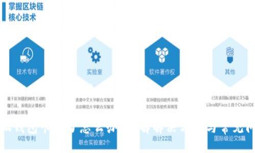 xiaohuqianbao/xiaohuqianbao

小狐錢包卡死了怎么辦？詳解解決方案與常見問題