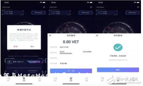 如何與MetaMask擴(kuò)展程序同步你的錢包和賬戶