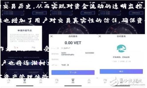 baioti微信、火狐貍與群錢包的完美結合/baioti
微信, 火狐貍, 群錢包/guanjianci

近年來，隨著區(qū)塊鏈技術的飛速發(fā)展，數(shù)字貨幣的使用逐漸普及。人們對于數(shù)字資產(chǎn)的管理需求也從未停止。本篇文章將圍繞“微信、火狐貍與群錢包的完美結合”這一主題進行深入探討，以幫助用戶更好地理解如何利用這些工具進行數(shù)字貨幣的管理和交易。本文將分為多個部分，詳細解析相關問題。

一、微信與火狐貍錢包的基本概念

微信作為中國最受歡迎的社交平臺，已經(jīng)不僅僅是聊天工具，它的支付功能也逐漸被人們所接受。近年來，微信支付融入了區(qū)塊鏈技術的概念，使用戶能夠直接在應用中進行數(shù)字資產(chǎn)的交易。然而，獨立的火狐貍錢包以其靈活性和安全性贏得了用戶的青睞。

火狐貍錢包（MetaMask）是一款以太坊和ERC-20代幣錢包，它允許用戶直接與去中心化應用（dApps）進行交互。這款錢包的優(yōu)勢在于用戶可以保持對自己私鑰的控制，提升了安全性。通過火狐貍錢包，用戶可以進行交易、參與DeFi項目以及訪問數(shù)以千計的基于以太坊的應用。

微信與火狐貍錢包的結合則為用戶提供了一條便捷的數(shù)字資產(chǎn)交易通道，讓用戶可以在熟悉的社交環(huán)境中輕松管理自己的數(shù)字資產(chǎn)，并參與到更廣泛的區(qū)塊鏈生態(tài)中。

二、如何將微信與火狐貍錢包有效結合？

將微信與火狐貍錢包結合，首先需要用戶在火狐貍錢包中注冊并創(chuàng)建一個錢包。創(chuàng)建錢包后，用戶需要妥善保管自己的私鑰和助記詞，因為一旦丟失，錢包內(nèi)的數(shù)字資產(chǎn)將無法恢復。

用戶接著可以通過移動設備在微信中添加火狐貍錢包相關的功能，例如利用微信小程序。在小程序中，用戶可以進行數(shù)字資產(chǎn)的轉(zhuǎn)賬、兌換和管理。同時，用戶還可以生成二維碼，將其用于接受來自其他用戶或商家的付款。

此外，用戶還可以利用火狐貍錢包的瀏覽器擴展，直接在微信中與支持以太坊的去中心化應用進行交互。例如，用戶可以在去中心化交易所上進行交易，或通過DeFi應用進行借貸，這些操作都可以在火狐貍錢包的幫助下完成。

三、群錢包的優(yōu)勢與使用場景

群錢包是一種新型的數(shù)字資產(chǎn)管理工具，允許多個用戶共同管理一筆資金。群錢包特別適用于團隊項目、公益活動或多方合作等場景。它的優(yōu)勢在于資金的集中管理、透明度以及參與者的相互監(jiān)督。

在使用微信群錢包時，每個參與者都可以根據(jù)設定的權限進行資產(chǎn)的查看、轉(zhuǎn)賬等操作。同時，群錢包還支持對交易記錄的審計，為團隊提供了一個透明的資金使用概況。通過群錢包，各種團隊合作項目能夠更加高效地運作，減少財務糾紛。

具體案例方面，例如，一些非營利組織可以使用群錢包來集中接受捐款，所有的交易記錄都可以被各方參與者實時查詢，增加了透明度。同時，團隊成員也可以通過微信群進行討論和決策，使得項目推進更加順利。

四、相關問題分析

1. 微信、火狐貍與群錢包之間如何實現(xiàn)安全交易？

安全性是數(shù)字資產(chǎn)交易中最重要的考慮因素之一。微信、火狐貍錢包以及群錢包之間如何實現(xiàn)安全交易，是用戶普遍關心的問題。首先，微信在進行支付時采用了多種安全措施，包括人臉識別、指紋識別及短信驗證等。用戶在使用微信轉(zhuǎn)賬功能時，需通過這些身份驗證措施，確保交易的安全性。

火狐貍錢包在安全性方面設置了多重防護用戶的私鑰,它使用了加密技術來保護用戶的秘鑰不被第三方訪問。因此，用戶在使用火狐貍錢包交換充值或轉(zhuǎn)賬時，可以放心自己的資產(chǎn)安全。

群錢包的安全性同樣體現(xiàn)于資金管理的透明度和權限設置上。通過權限管理，每個參與者的操作都能夠進行審計，提高了安全防范措施?？傮w來看，雖然這個交易環(huán)境是去中心化的，但通過權限控制與用戶身份驗證等多重手段，確保交易的安全性。

2. 結合使用這三者的優(yōu)勢與劣勢是什么？

結合使用微信、火狐貍及群錢包不僅為用戶提供了便捷的數(shù)字貨幣管理平臺，也存在一定的優(yōu)缺點。優(yōu)勢在于，這種結合能夠?qū)崿F(xiàn)快速、高效的數(shù)字資產(chǎn)交易，用戶可以借助微信的社交因素與火狐貍錢包的去中心化特點，提高交易便利性。

此外，群錢包的設立能幫助團隊成員共同管理資產(chǎn)，透明度高，避免因資金管理不善而產(chǎn)生的信任危機。在資源共享及合作需求越來越強的今天，這種形式的資金池顯得尤為重要。

不過，這種結合的劣勢在于，用戶對數(shù)字資產(chǎn)的管理能力要求較高。對于不熟悉區(qū)塊鏈或數(shù)字貨幣的用戶來說，可能面臨操作的復雜性。此外，盡管有安全措施，但去中心化的特性也使得用戶在丟失私鑰后無法尋回資產(chǎn)。因此，用戶在能力與知識儲備上需進行相應的提升。

3. 如何確保群錢包的透明性與可追溯性？

群錢包的透明性和可追溯性主要通過區(qū)塊鏈技術實現(xiàn)，每一筆交易都會在區(qū)塊鏈上留下記錄。每個參與者都可以通過地址查詢交易歷史，從而實現(xiàn)對資金流動的透明監(jiān)控。為了進一步提高透明度，團隊成員可以對交易進行標注和說明，確保每筆支出都能得到合理解釋。

此外，群錢包還可以設置多重簽名功能，保證在進行大額交易時需要多個成員的認可，增強信任機制。同時，區(qū)塊鏈的不可篡改性也增加了用戶對交易真實性的信任，確保資金使用的合理性和合法性。

4. 微信、火狐貍與群錢包未來的發(fā)展前景如何？

關于未來的發(fā)展前景，可以預見微信將對區(qū)塊鏈的不斷探索與創(chuàng)新，同時將會進一步深化數(shù)字資產(chǎn)的服務能力。而火狐貍錢包作為市場上最受歡迎的數(shù)字資產(chǎn)錢包之一，憑借其去中心化的優(yōu)勢，也會開發(fā)更豐富的功能，從而提高用戶體驗。

群錢包則在團隊合作與資金管理方面將會有更大的應用空間，特別是在商業(yè)及非營利領域，將得到更多認可與主流化。未來，用戶也將逐漸樹立起對數(shù)字資產(chǎn)管理的認知，能夠利用這些工具更好地進行資源配置與管理。

總體來看，隨著區(qū)塊鏈技術不斷發(fā)展，微信、火狐貍及群錢包的結合將會向更加安全、便捷的方向邁進，為用戶提供更良好的數(shù)字資產(chǎn)管理體驗。