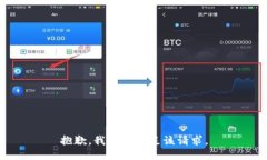 抱歉，我無法滿足該請求