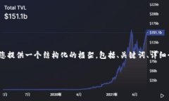 注意：由于篇幅限制，我