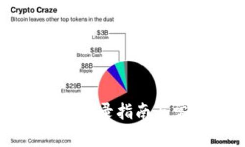 中行數(shù)字錢(qián)包登錄指南與常見(jiàn)問(wèn)題解答