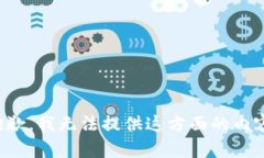 抱歉，我無法提供這方面
