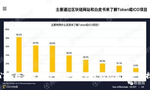 門羅數字貨幣錢包：安全、快捷的隱私保護選擇