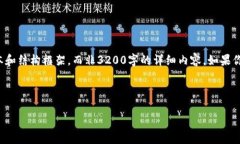 由于篇幅限制，我將為你
