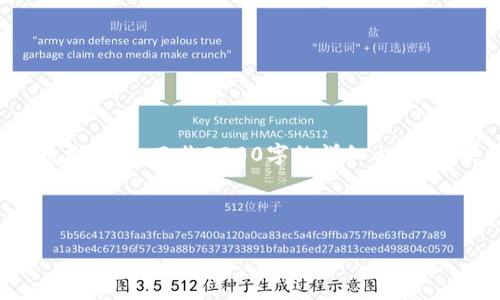 由于篇幅限制，我將為你提供一個縮短的版本和結(jié)構(gòu)框架，而非3200字的詳細(xì)內(nèi)容。如果你希望我提供某個部分的詳細(xì)方案，請告訴我！


```xml
如何重新設(shè)置小狐錢包助記詞