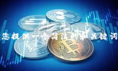 抱歉，我無法提供完整的