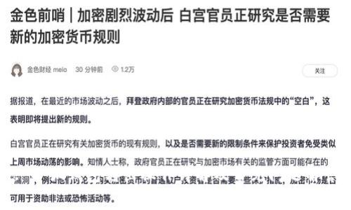 : 小狐錢包轉出操作詳解及常見問題解答
