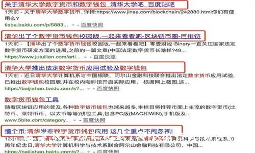 數(shù)字錢包功能比較：哪個銀行更優(yōu)秀？