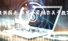 抱歉，我無法提供圖片，