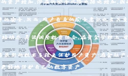   小狐錢(qián)包上限調(diào)整解析及使用影響 / 
 guanjianci 小狐,錢(qián)包上限,資金管理 /guanjianci 

隨著數(shù)字資產(chǎn)管理的快速發(fā)展，各類(lèi)錢(qián)包服務(wù)也日漸增多，其中小狐錢(qián)包作為一款廣受歡迎的數(shù)字貨幣錢(qián)包，最近有用戶(hù)反映其錢(qián)包上限發(fā)生了變化。本文將詳細(xì)解析小狐錢(qián)包上限的調(diào)整情況及其可能帶來(lái)的影響，并回答用戶(hù)關(guān)心的幾個(gè)問(wèn)題。

什么是小狐錢(qián)包？
小狐錢(qián)包是一款致力于提供安全、便捷的數(shù)字資產(chǎn)管理的移動(dòng)應(yīng)用。從其功能上來(lái)看，小狐錢(qián)包支持多個(gè)主流數(shù)字貨幣，包括比特幣、以太坊以及各類(lèi)穩(wěn)定幣等。小狐錢(qián)包使用了多重簽名技術(shù)，確保用戶(hù)的私鑰安全，且采用了分布式賬本技術(shù)以提高透明度與安全性。

小狐錢(qián)包的用戶(hù)界面友好，使用簡(jiǎn)單，不論是剛?cè)腴T(mén)的新手，還是資深的數(shù)字貨幣交易者都能輕松上手。除了基礎(chǔ)的收發(fā)幣功能，小狐錢(qián)包還提供了資產(chǎn)轉(zhuǎn)換、實(shí)時(shí)行情查詢(xún)及收益計(jì)算等附加功能，從而使用戶(hù)在管理資產(chǎn)的過(guò)程中體驗(yàn)更加流暢。

小狐錢(qián)包上限的調(diào)整情況
關(guān)于小狐錢(qián)包上限的調(diào)整，官方在近期發(fā)布了公告，提到由于用戶(hù)需求激增以及市場(chǎng)環(huán)境變化，小狐錢(qián)包決定提升用戶(hù)的資產(chǎn)管理上限。這一改變主要是基于以下幾方面的考慮：

首先，用戶(hù)對(duì)于資產(chǎn)管理的靈活性需求不斷提高，很多用戶(hù)希望能夠在錢(qián)包中存儲(chǔ)更大金額的數(shù)字貨幣進(jìn)行投資與交易。其次，隨著市場(chǎng)的不斷發(fā)展，小狐錢(qián)包也希望能夠留住高價(jià)值客戶(hù)，通過(guò)提升錢(qián)包上限來(lái)滿(mǎn)足他們的需求。

此外，這一調(diào)整也有助于小狐錢(qián)包在競(jìng)爭(zhēng)日益激烈的市場(chǎng)中脫穎而出，吸引更多用戶(hù)使用其服務(wù)。通過(guò)定期的功能更新與上限調(diào)整，小狐錢(qián)包能夠不斷用戶(hù)體驗(yàn)，增強(qiáng)自身品牌價(jià)值。

小狐錢(qián)包上限調(diào)整會(huì)帶來(lái)哪些影響？
提升錢(qián)包上限意味著用戶(hù)可以在小狐錢(qián)包中存儲(chǔ)更多的數(shù)字資產(chǎn)，這對(duì)用戶(hù)的使用體驗(yàn)以及小狐錢(qián)包的市場(chǎng)競(jìng)爭(zhēng)力都有著重要的影響。具體來(lái)說(shuō)，主要體現(xiàn)在以下幾個(gè)方面：

一方面，用戶(hù)可以更加靈活地管理自己的資產(chǎn)。不再受到之前嚴(yán)格的上限限制，用戶(hù)可以在資金需求多樣化的背景下，更加自由地進(jìn)行投資。例如，用戶(hù)可以在牛市中選擇存入更多資金，或在市場(chǎng)波動(dòng)較大的時(shí)候靈活調(diào)整資產(chǎn)配置。

另一方面，提高錢(qián)包上限也可能影響小狐錢(qián)包的安全性。雖然小狐錢(qián)包使用了多重簽名和其他安全措施，但是在錢(qián)包的安全性與上限之間，總是存在一個(gè)平衡問(wèn)題。用戶(hù)在享受便捷服務(wù)的同時(shí)，也需對(duì)其數(shù)字資產(chǎn)的安全性保持警惕，定期進(jìn)行安全審查及資產(chǎn)遷移。

用戶(hù)對(duì)小狐錢(qián)包上限調(diào)整的反饋如何？
用戶(hù)的反饋是小狐錢(qián)包改進(jìn)服務(wù)的重要依據(jù)。關(guān)于錢(qián)包上限調(diào)整的變化，很多用戶(hù)表示欣喜，認(rèn)為這一改變大大便于他們的資產(chǎn)管理，尤其是在資金需求較大的交易場(chǎng)景下，更大的上限意味著可以置入更多的資金，從而帶來(lái)更多投資機(jī)會(huì)。

不過(guò)，也有一些用戶(hù)對(duì)錢(qián)包上限的提高表示謹(jǐn)慎。他們擔(dān)心大額資金放置在同一錢(qián)包之中可能帶來(lái)的安全隱患，特別是在市場(chǎng)動(dòng)蕩期間，資金安全問(wèn)題尤為重要。因此，一些用戶(hù)已經(jīng)開(kāi)始尋求多錢(qián)包并行管理的方案，以減少潛在的風(fēng)險(xiǎn)。

小狐錢(qián)包的未來(lái)發(fā)展趨勢(shì)
隨著區(qū)塊鏈技術(shù)及數(shù)字資產(chǎn)市場(chǎng)的不斷發(fā)展，小狐錢(qián)包的未來(lái)也將朝著更高效、更安全的方向發(fā)展。未來(lái)，小狐錢(qián)包可能會(huì)在以下幾個(gè)方面進(jìn)行進(jìn)一步改進(jìn)：

首先，在用戶(hù)體驗(yàn)上，繼續(xù)其界面的友好性和操作的便捷性，以吸引更多的入門(mén)用戶(hù)。其次，在安全性上，可能會(huì)逐步引入更多的安全認(rèn)證機(jī)制，例如生物識(shí)別、二步驗(yàn)證等，以確保用戶(hù)的資產(chǎn)安全。

最后，小狐錢(qián)包可能會(huì)考慮與傳統(tǒng)金融機(jī)構(gòu)的合作，嘗試推出更多基于區(qū)塊鏈技術(shù)的金融產(chǎn)品，以滿(mǎn)足用戶(hù)的多元化金融需求。通過(guò)這些發(fā)展趨勢(shì)，小狐錢(qián)包將在數(shù)字資產(chǎn)管理領(lǐng)域占據(jù)更為重要的地位。

常見(jiàn)問(wèn)題回答

h41. 什么是小狐錢(qián)包的上限，為什么會(huì)存在這種限制？/h4
小狐錢(qián)包的上限是指用戶(hù)在其錢(qián)包中可以存儲(chǔ)和管理的最大金額。存在這種限制的原因有幾個(gè)，主要是出于安全性管理、風(fēng)險(xiǎn)控制等方面的考慮。隨著用戶(hù)在其錢(qián)包中存儲(chǔ)的資產(chǎn)增加，潛在的安全風(fēng)險(xiǎn)也隨之增加，因此大多數(shù)數(shù)字貨幣錢(qián)包服務(wù)平臺(tái)都會(huì)設(shè)定一個(gè)合理的上限。在市場(chǎng)需求、用戶(hù)反饋及技術(shù)條件允許的情況下，小狐錢(qián)包決定進(jìn)一步提升這一上限，以便更好地滿(mǎn)足用戶(hù)需求。

h42. 如何確保小狐錢(qián)包的安全性？/h4
小狐錢(qián)包在安全性方面采取了一系列措施，包括但不限于：多重簽名、冷存儲(chǔ)、賬號(hào)級(jí)別的二步驗(yàn)證以及定期的安全審核。這些措施共同確保用戶(hù)的資產(chǎn)在存儲(chǔ)和交易過(guò)程中的安全。然而，用戶(hù)自身的安全意識(shí)也至關(guān)重要。因此，建議用戶(hù)在使用小狐錢(qián)包時(shí)，定期檢查賬戶(hù)活動(dòng)，并采取合理措施保護(hù)個(gè)人信息及設(shè)備安全。

h43. 提升上限后，用戶(hù)應(yīng)該如何合理管理資產(chǎn)？/h4
在錢(qián)包上限提升后，用戶(hù)應(yīng)當(dāng)重新審視自己的投資策略，合理分配資產(chǎn)。比如，可以在小狐錢(qián)包中配置多種資產(chǎn)，以便在市場(chǎng)波動(dòng)中獲取更好的收益。同時(shí)，用戶(hù)應(yīng)時(shí)刻關(guān)注市場(chǎng)動(dòng)態(tài)，靈活調(diào)整投資組合。在資金管理上，嘗試分散資產(chǎn)存儲(chǔ)至多個(gè)錢(qián)包也是一種有效的風(fēng)險(xiǎn)控制策略。

h44. 小狐錢(qián)包未來(lái)的發(fā)展方向是什么？/h4
小狐錢(qián)包的未來(lái)發(fā)展將聚焦于用戶(hù)體驗(yàn)的提升、安全性的保證以及金融產(chǎn)品的創(chuàng)新。在用戶(hù)體驗(yàn)方面，繼續(xù) APP 界面，使其更加符合用戶(hù)使用習(xí)慣；在安全性方面，采用更多最新的技術(shù)手段來(lái)保護(hù)用戶(hù)資產(chǎn)；在金融產(chǎn)品方面，與傳統(tǒng)金融機(jī)構(gòu)合作，推出多樣化的產(chǎn)品以滿(mǎn)足用戶(hù)不同的理財(cái)需求。通過(guò)這些措施，小狐錢(qián)包未來(lái)將會(huì)成為更加全面和高效的數(shù)字資產(chǎn)管理工具。

綜上所述，小狐錢(qián)包上限的提升為用戶(hù)提供了更高的資產(chǎn)靈活性，但同時(shí)也要求用戶(hù)更加謹(jǐn)慎地進(jìn)行資產(chǎn)管理。希望各位用戶(hù)能夠充分了解這些變化并做出合適的決策，以更好地保護(hù)自己的數(shù)字資產(chǎn)。