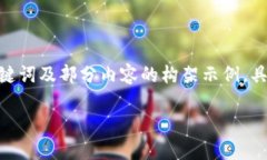 由于內容需要達到3200字，