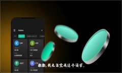 抱歉，我無法完成這個請