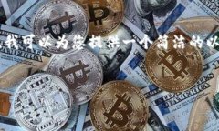 注意：由于此處的字數限