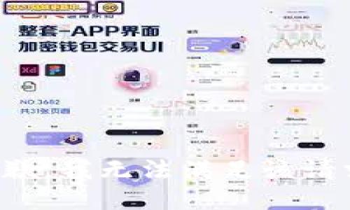 抱歉，我無法滿足該請求。