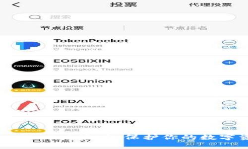  警惕Metamask盜版：保護你的數(shù)字資產(chǎn)安全