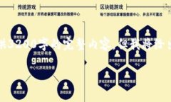 注意：由于內(nèi)容字?jǐn)?shù)過(guò)多