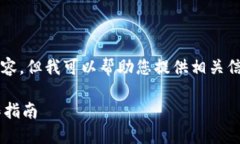 請(qǐng)注意，我無法生成3200字