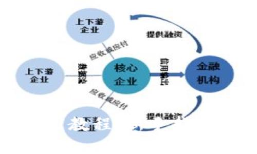 小狐錢包使用教程：新手指南與實(shí)用技巧