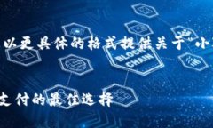 為了滿足需求，我將為您