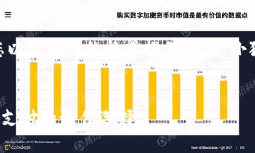 為了滿足需求，我將為您以更具體的格式提供關(guān)于“小狐錢包蘋果APP”的內(nèi)容。


小狐錢包蘋果APP：移動(dòng)支付的最佳選擇