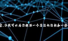 注意：由于內(nèi)容限制，無