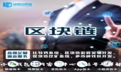 小狐錢包官網(wǎng)客服中心電