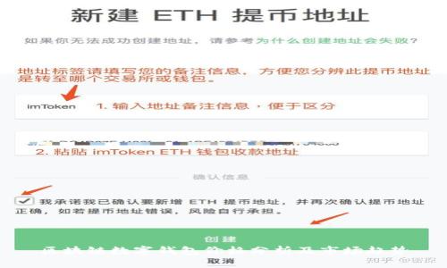 區(qū)塊鏈數(shù)字錢包價(jià)格分析及市場趨勢
