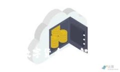 哪個錢包可以兌換數字貨