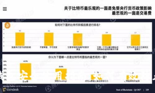 :
小狐錢包安全使用指南：如何有效防止被盜