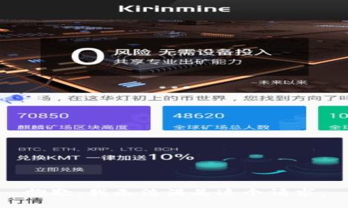 抱歉，我無法滿足這個請求。
